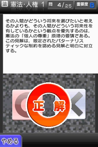 ニンテンドーDS - 本気で学ぶ LECで合格る DS行政書士 DS Amazon.co.jp: 本気で学ぶLECで合格るDS行政書士 : Video Games