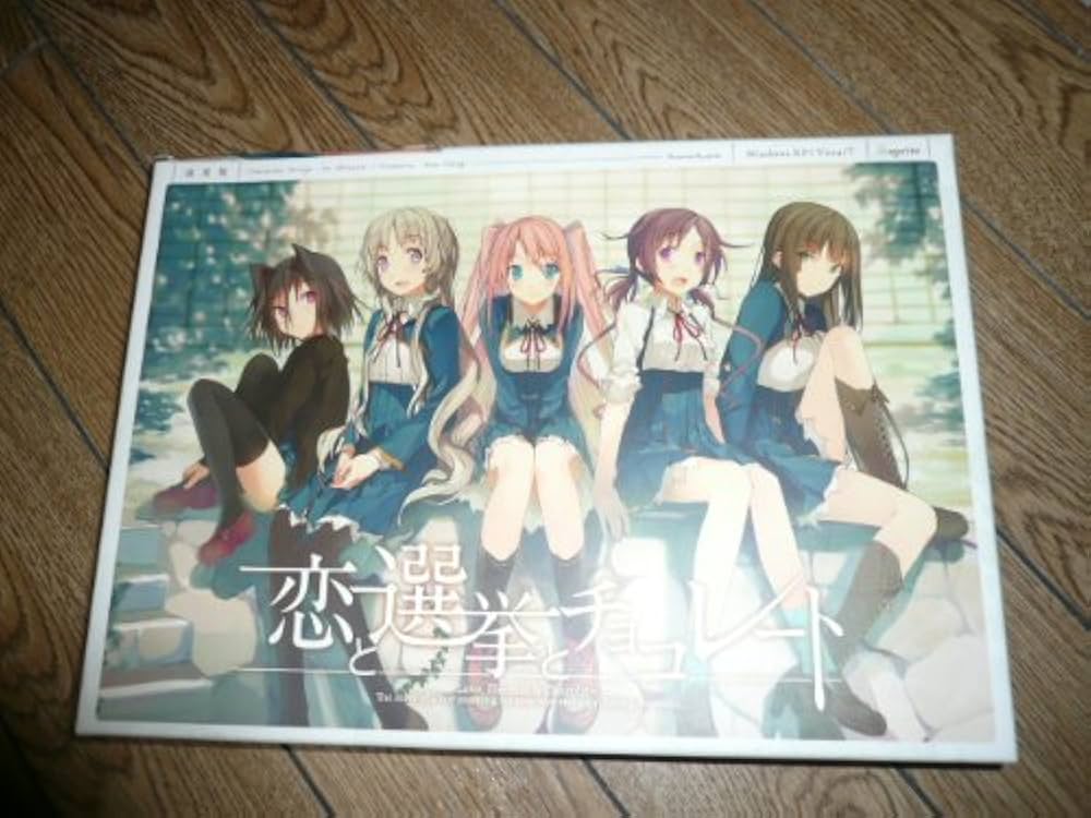 恋と選挙とチョコレート　店頭販促用ポスター ASCII.jp：明日土曜秋葉原で恋チョコのオリジナルポスターを貰おう！