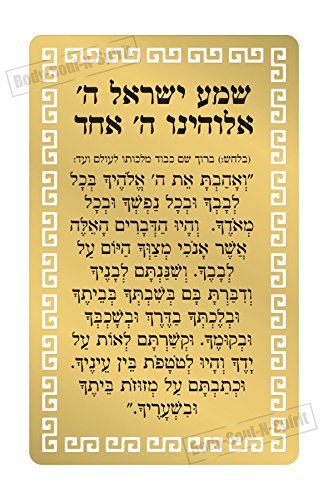 Shema Israël Joodse Gebed Zegengengenoot Wenskaart Metalen Judaica kabala Portemonnee cadeau - Afbeelding 3