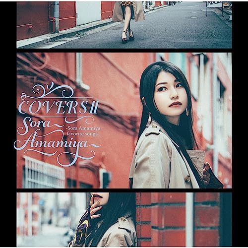 ポップス+ロック(邦楽) COVERSII-SoraAmamiyafavoritesongs- Play COVERS2 -Sora Amamiya favorite songs- by Sora Amamiya