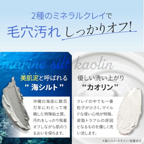 フルリ(Fleuri) ミネラルクレイフォーム FO の商品画像 2