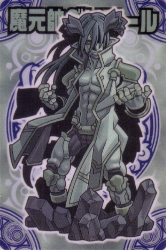 Amazon.co.jp: 魔元帥ベリアール 神羅万象 第二章 第4弾 [伝説