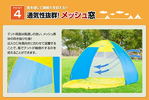 Amazon | montagna ワンタッチサンシェードテント 【200×150㎝ 2-3人用