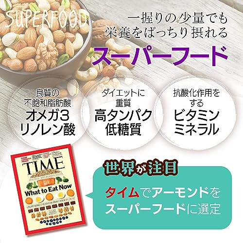 3G CARE U.S.スーパーフード5種ミックスナッツ 素焼き (アーモンド・くるみ・ピーナッツ・ピーカンナッツ・ピスタチオ) アメリカ直輸入 大袋 アルミチャック付き袋 無塩 防災食品 非常食 保存食 産地直輸入 の商品画像 8