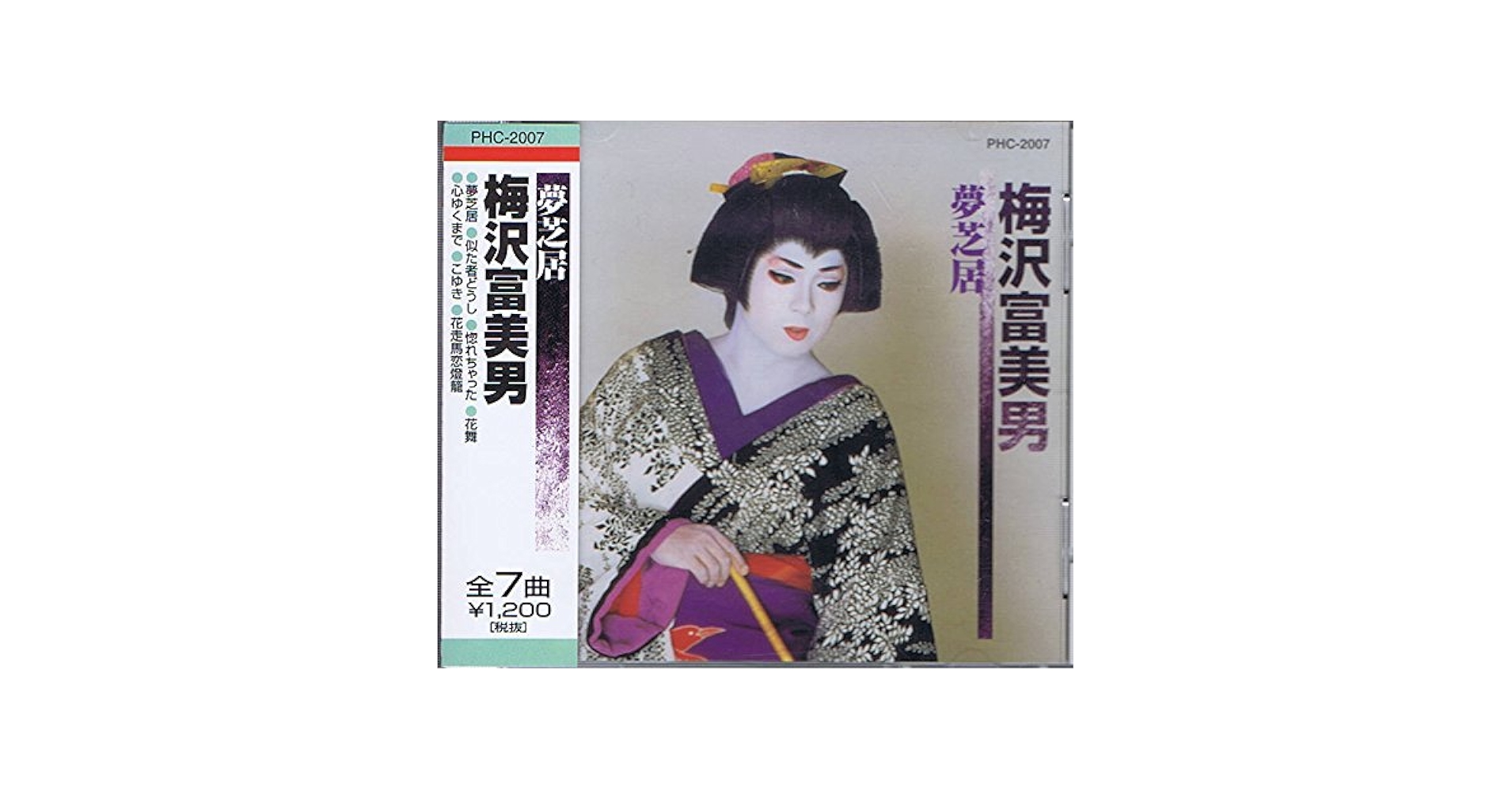 Amazon.co.jp: 梅沢富美男ベスト 夢芝居: ミュージック