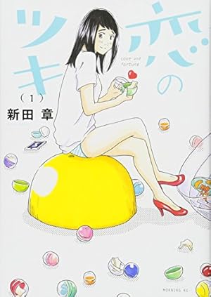 Amazon.co.jp: しったかブリリア(1) (アフタヌーンKC) : 珈琲: 本