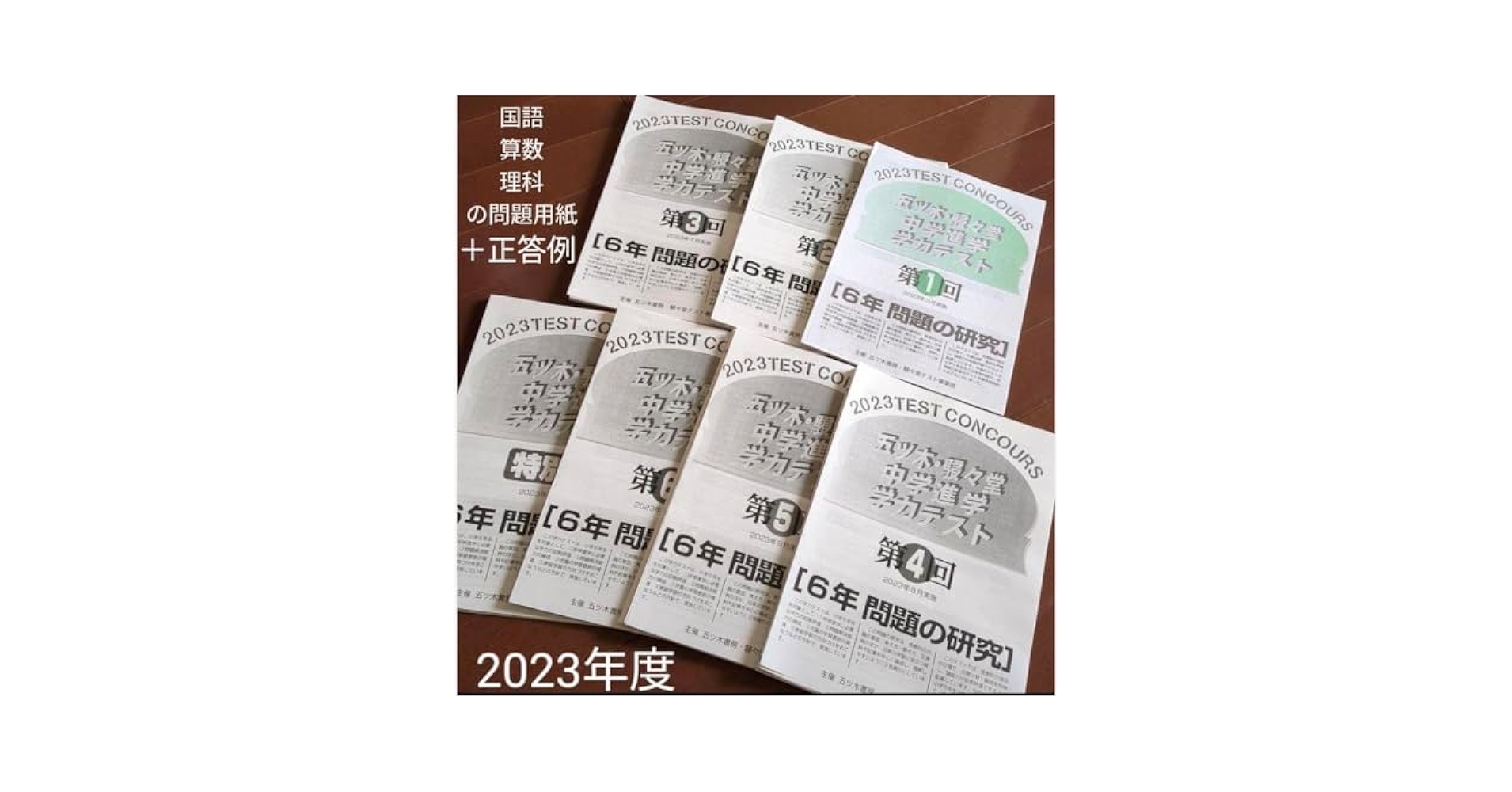 2023年度 駸々堂模試　3科　問題用紙・正答例 Amazon.co.jp: 2023年度 駸々堂模試 3科 問題用紙・正答例 UCZY