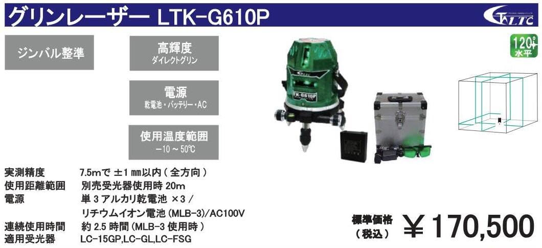Amazon | テクノ販売 LTC プラチナグリンライン レーザー墨出し器