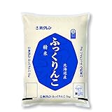 【精米】 ホクレン ふっくりんこ 5kg 令和6年産