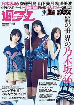 週刊スピリッツ 2020 No42.43 チ 新連載 週刊スピリッツ 2020 No42.43 チ 新連載