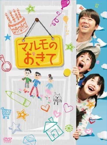 (未使用･未開封品)「マルモのおきて」 DVD-BOX Amazon.co.jp: 「マルモのおきて」 DVD-BOX（品） : Computers