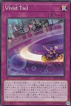 Amazon.co.jp: 遊戯王 DIFO-JP080 Vivid Tail (日本語