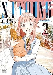 青年漫画 yamaso Nine in Adversity, 88Graph #1 / Kazuhiko Shimamoto