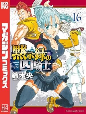 Amazon.co.jp: 七つの大罪（40）特装版 (週刊少年マガジンコミックス