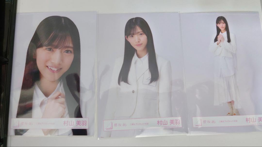 Amazon.co.jp: 櫻坂46 三期生 村山美羽 ブックレット衣装 : Toys & Games