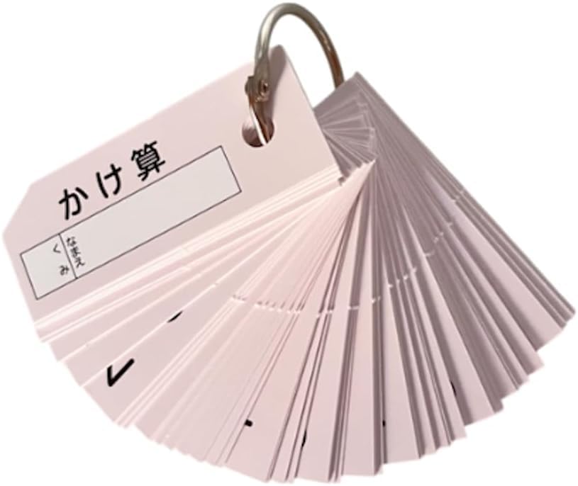 Amazon | かけ算 九九カード リング付 紙製 | 単語帳・単語カード