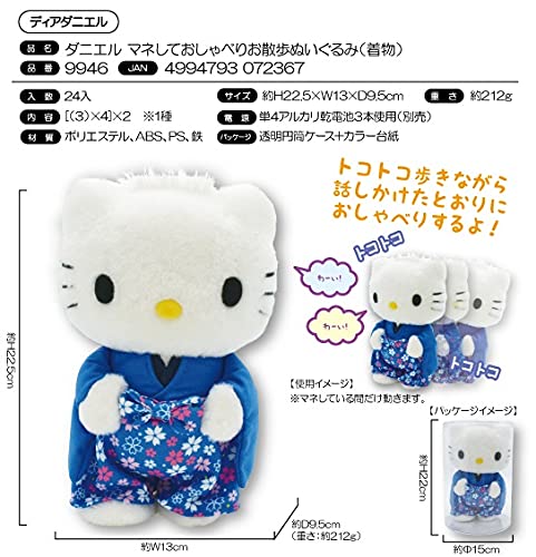 ディアダニエル お散歩ぬいぐるみ Amazon.co.jp: 山二 ダニエル マネしておしゃべりお散歩ぬいぐるみ