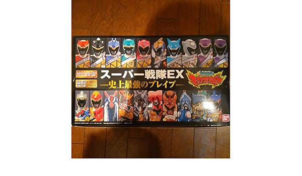 【未開封】HG キョウリュウジャー スーパー戦隊EX 史上最強のブレイブ キョウリュウジャーHGシリーズスーパー戦隊EX 史上最強のブレイブ