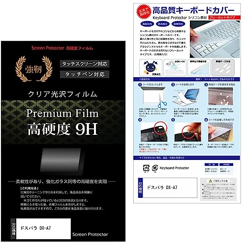 ���f�B�A�J�o�[�}�[�P�b�g �h�X�p�� DX-A7 15.6�C���`�L�[�{�[�h�J�o�[ �V���R�� �t���[�J�b�g�^�C�v �� �����K���X�Ɠ����̍��d�x 9H�t�B���� �Z�b�g �݊��i