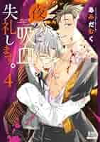 夜分に吸血失礼します。 Amazon.co.jp: 夜分に吸血失礼します。 1巻 (ゼノンコミックス