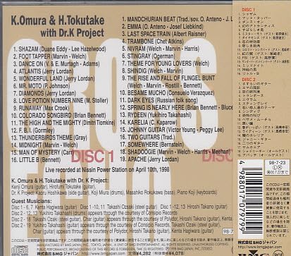 Amazon.co.jp: CD CROSS ECHO クロス・エコー 大村憲司 徳武弘文他 2CD