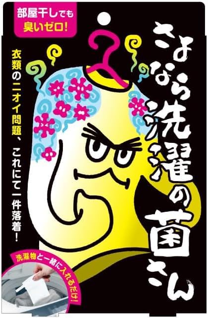 Amazon | イースマイル さよなら洗濯の菌さん 1個 (90回分) | e-Smile