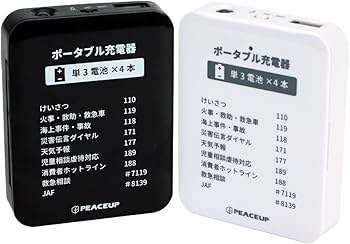 非売品 シャドウバース５周年記念グッズ モバイルバッテリー 非売品 シャドウバース5周年記念グッズ モバイルバッテリー 非売品
