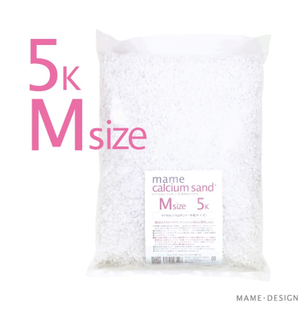 Amazon | マメカルシウムサンド (粒サイズM（5～9mm）5kg