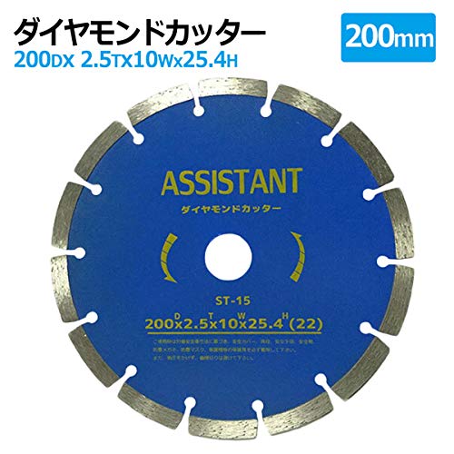 Amazon | ダイヤモンドカッター 200mm セグメント 乾湿両用