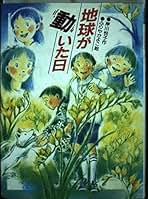 5等になりたい 岸川悦子 Amazon.co.jp: 岸川 悦子: 本