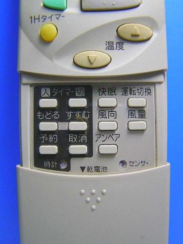 Amazon.co.jp: サンヨー エアコンリモコン RCS-EB2 : ホーム＆キッチン