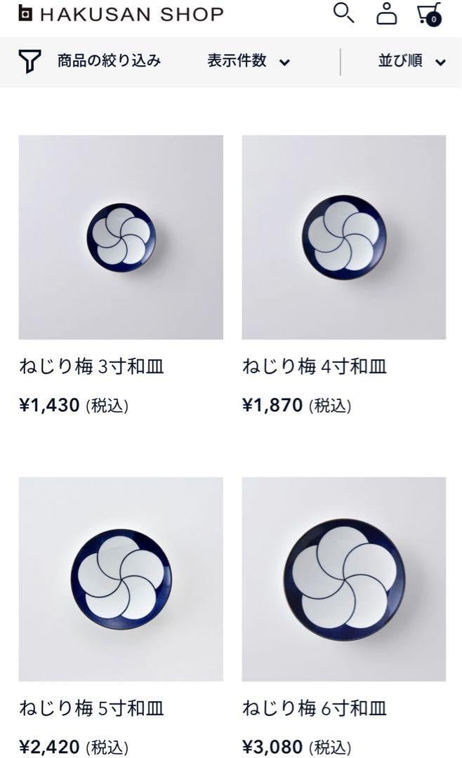 Amazon.co.jp: 白山陶器 ねじり梅 和皿 小皿 有田焼 タキマキ 滝沢