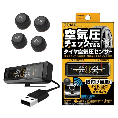 新品 kashimura タイヤ空気圧センサー KD-220 車内でタイヤの空気圧/温度をチェックできる カシムラ 札幌市 厚別区 タイヤ空気圧センサー – カシムラ