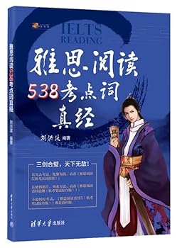 IELTS Reading 538 Test Words(Chinese Edition)