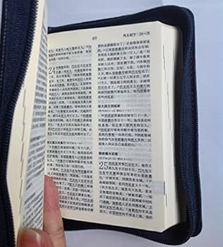 印刷品 经文 圣经Holy Bible (和合本中文) (64开本) (牛仔布面拉链) (便携