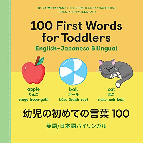Amazon Best Sellers Best Children's Japanese Language Books