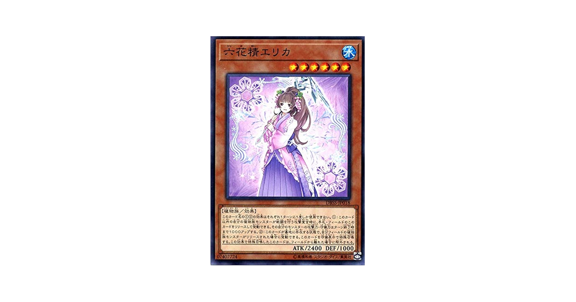 遊戯王 - psa10  六花聖ストレナエ プリズマティックシークレットレア  遊戯王 六花聖ストレナエ【プリズマティックシークレット】{ROTD-JP046