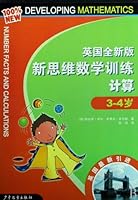 Developing Mathematics: number facts and calculations for 3 and 4 year-old children (Chinese Edition) 7532479099 Book Cover