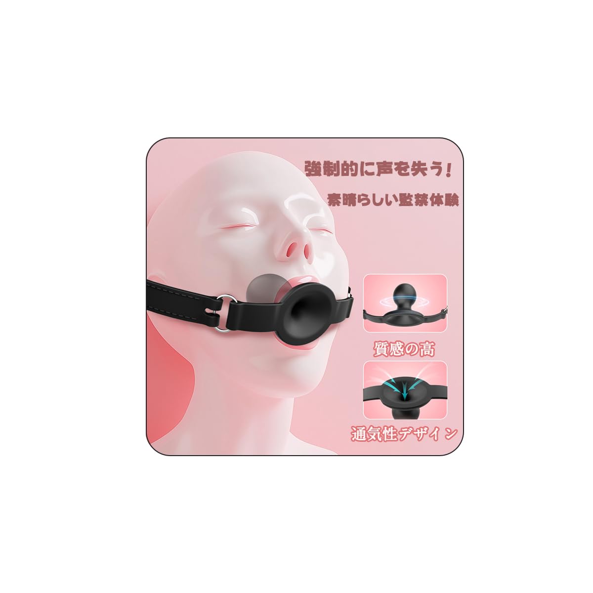 口枷 smの拷問器具 シリコンマウスボール コスプレ 穴あり 虜プレ 奴隷 ボール 拘束具 SMプレイ用 調節可能ベルト付き