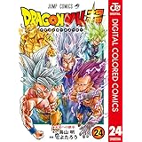 ドラゴンボール超 カラー版 24 (ジャンプコミックスDIGITAL)