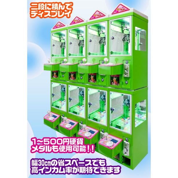 Amazon | Ritekinクレーンゲーム機 ガチャゲッツ30 グリーン 3本爪 