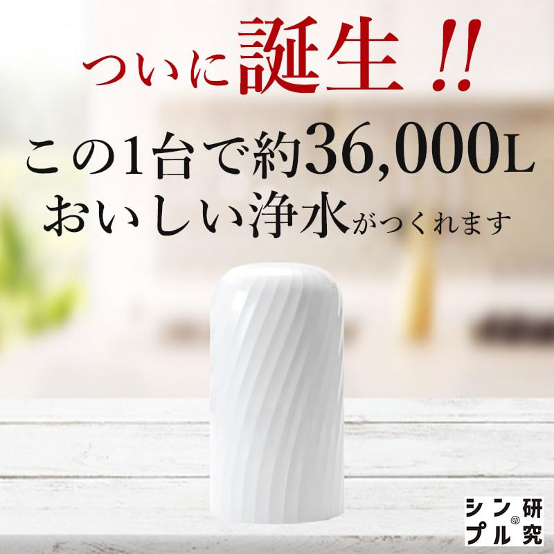 Amazon | ドリームバンク 浄水器 3年 カートリッジ 交換不要 ビューク
