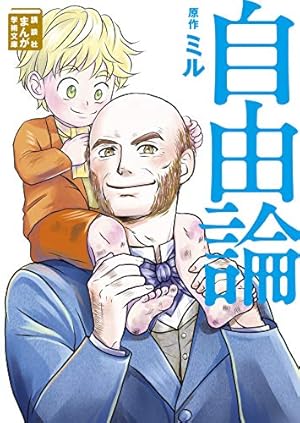 Amazon.co.jp: 支配されるか、支配するか マックス・ウェーバーの