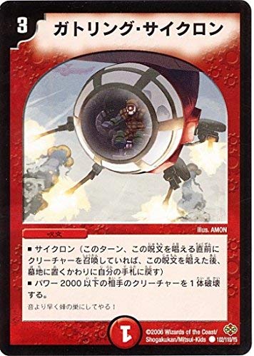 Amazon.co.jp: デュエルマスターズ/DM-19/102/C/ガトリング