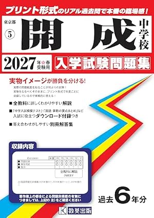 Amazon.co.jp: 二月の勝者 ー絶対合格の教室ー (11) (ビッグコミックス