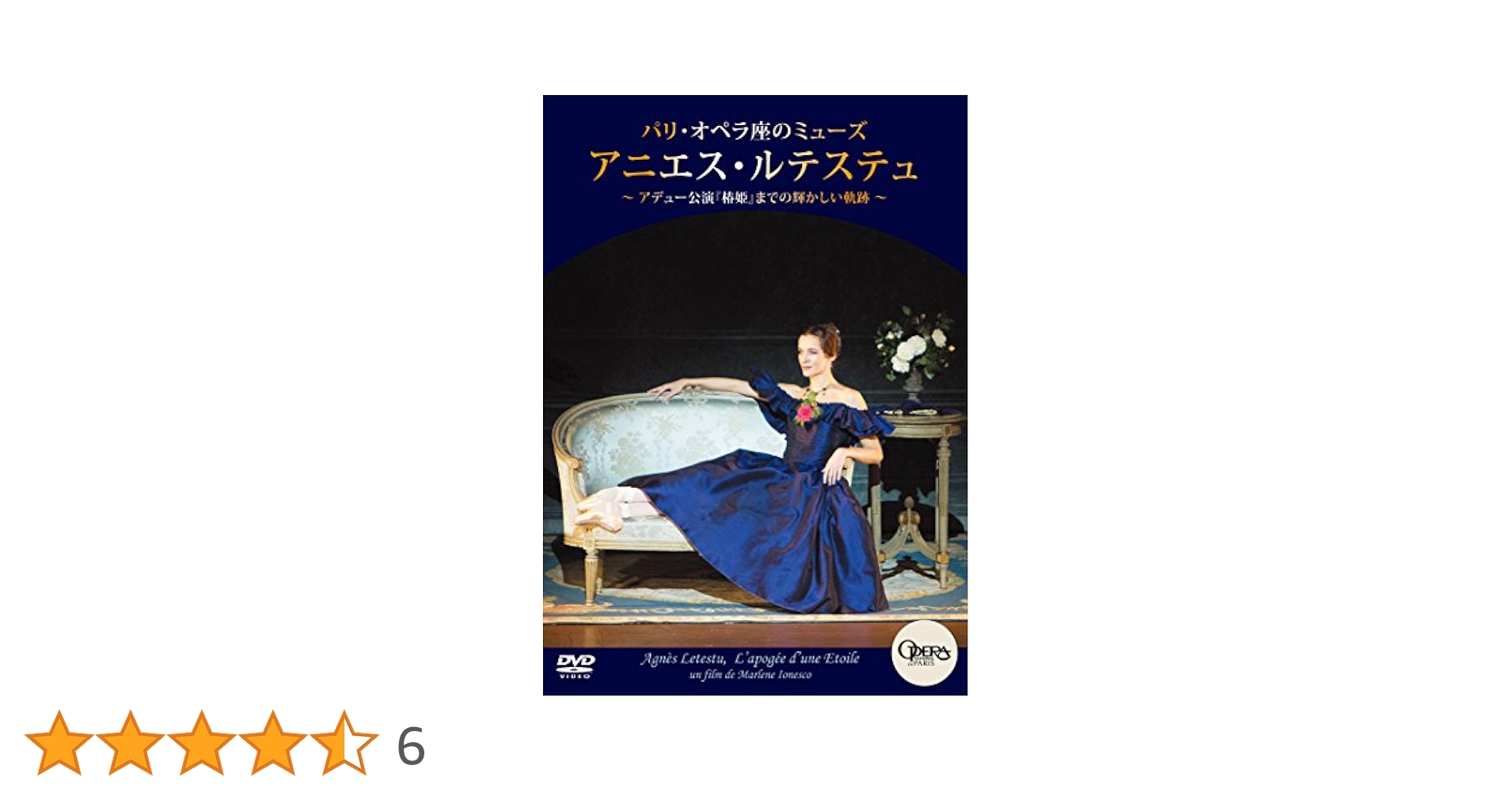 【中古】 Dancer’s　Dream～パリ・オペラ座の華麗な夢　Vol．3　ロミオとジュリエット/ＤＶＤ/TDBT-0049 41KK889CYCL._UF350,350_QL50_.jpg