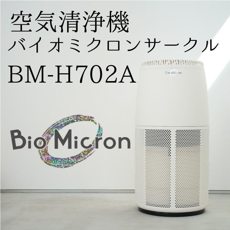 Amazon.co.jp: 【アンデス電気 公式】 空気清浄機 日本製 バイオ