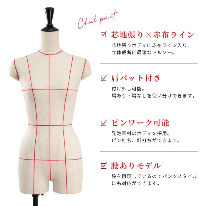 Amazon.co.jp: 日本製 洋裁用ボディ ライン入りトルソー 9号 肩パット