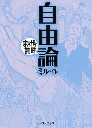 分析心理学・自我と無意識 (まんがで読破) | ユング |本 | 通販