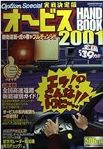 Amazon.co.jp: オービス 本